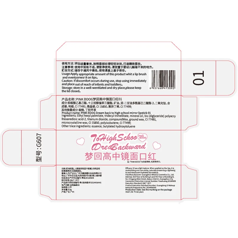 軽い透明感のある光沢のある口紅、ミラーのような潤い、カップに付かない、色が柔らかく、韓国風リップグロス、女性用化粧品