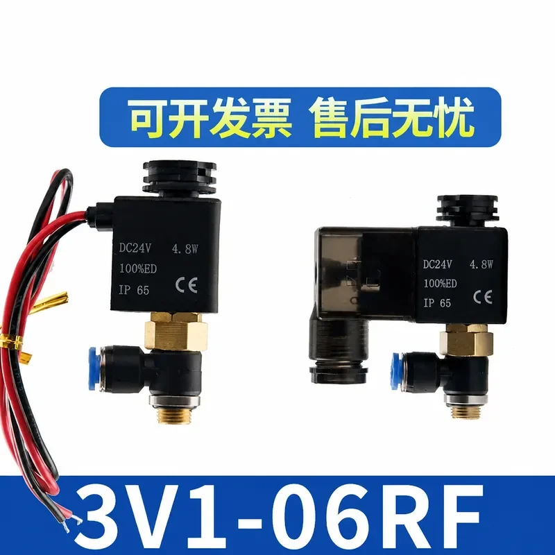 JELPC Jialing pneumatic solenoid valve 3V1-06RF two-position tee DC24V threaded connector 12V junction box