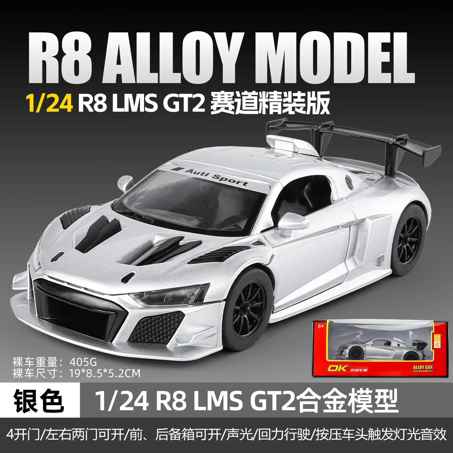 

1:24 R8 LMS GT2 Track Edition, сплав, звук и свет, литье под давлением, модель автомобиля, детский подарок на день рождения, декоративный орнамент, игрушка