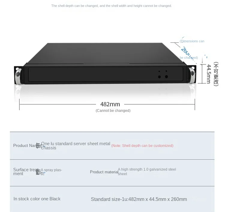 1U chassis 19-inch server shell sheet metal chassis shell