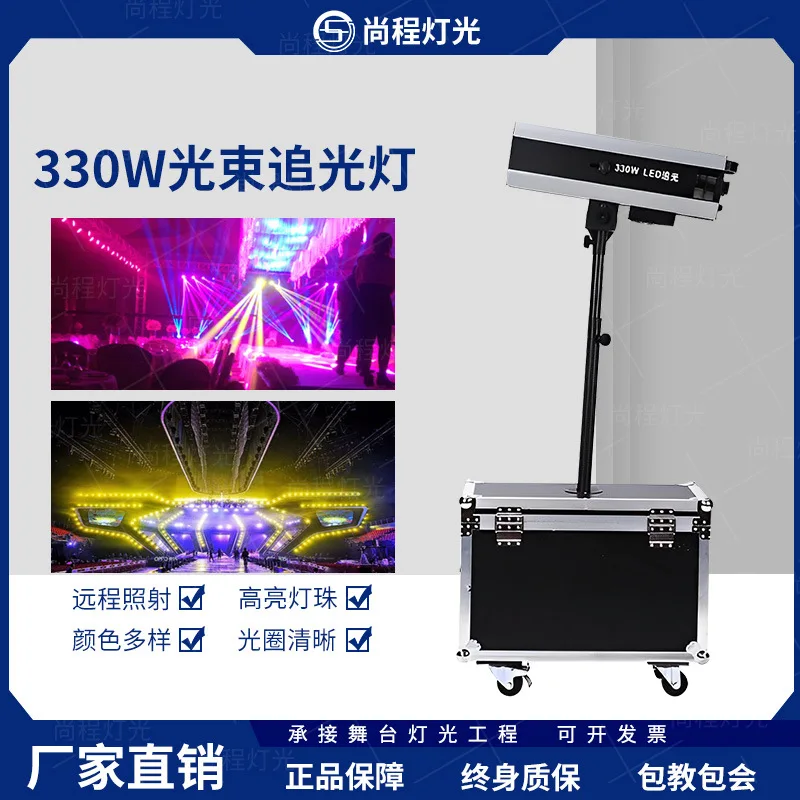 

LED330W луч следящего свадебного исполнения с эффектом рисунка сценического воздушного ящика оборудования