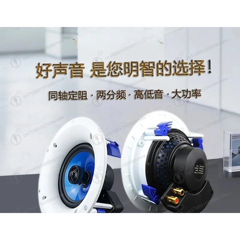6  8 Inch Coaxial In Ceiling Stereo Loudspeaker G-96H Fixed 8 Ohm Embedded Sound Device For Household Indoor Audio Playback