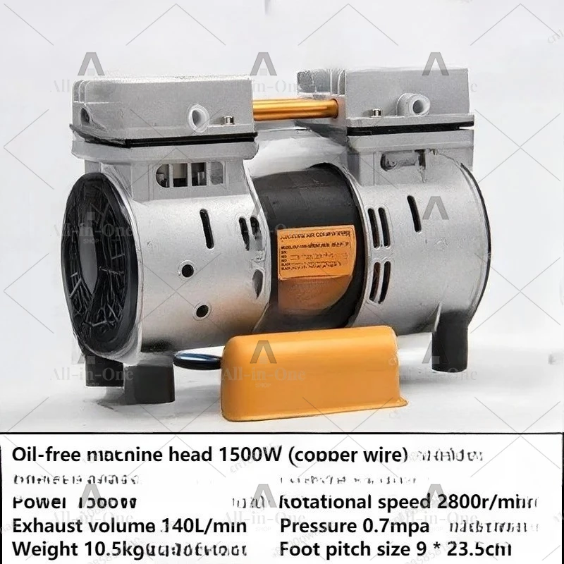 140L/min 0.7MPa pump head: 1500W 220V oil-free silent type for compressors and wire pumping