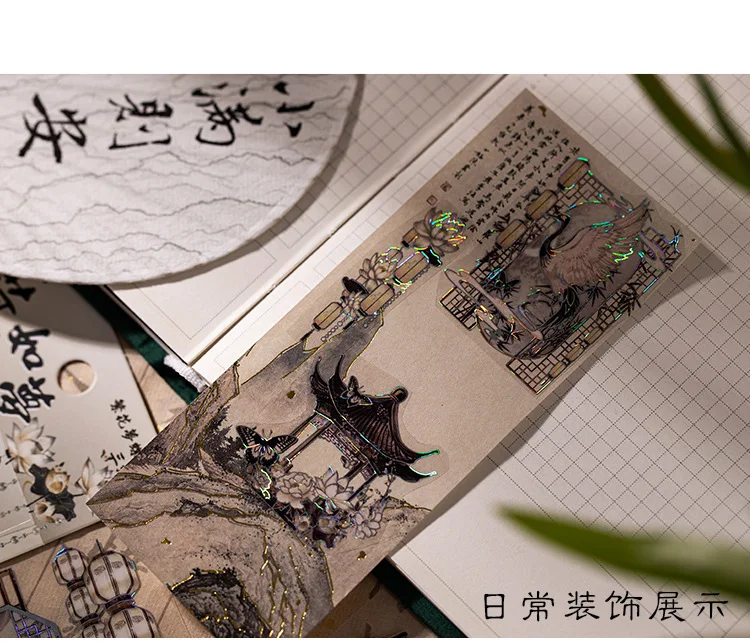 1 Packung/3 Stück chinesischer Stil, lange Streifen, Goldfolienaufkleber, DIY, handgefertigt, für Album, Scrapbooking, Dekorationszubehör – Detail 11