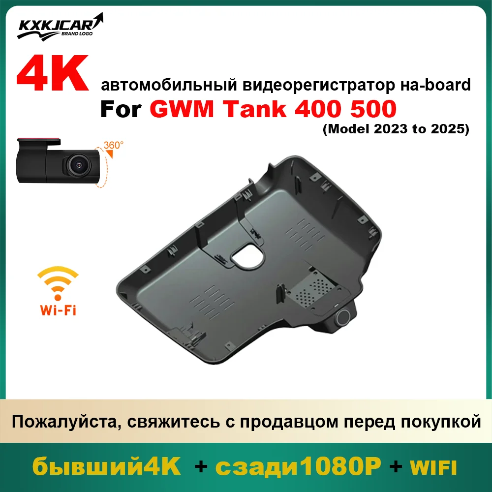 Customized OEM Plug and play For GWM Tank 400 Tank 500 Year model 2023 to 2025