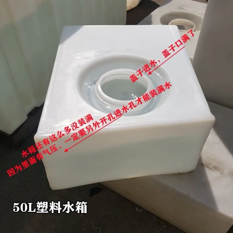 car water tank rectangular truck small water tank horizontal transportation water tank plastic storage