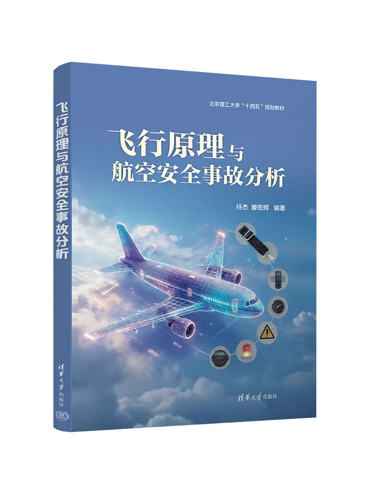 Book-Winshare Principles Of Flight and Analysis Of Aviation Safety Incidents