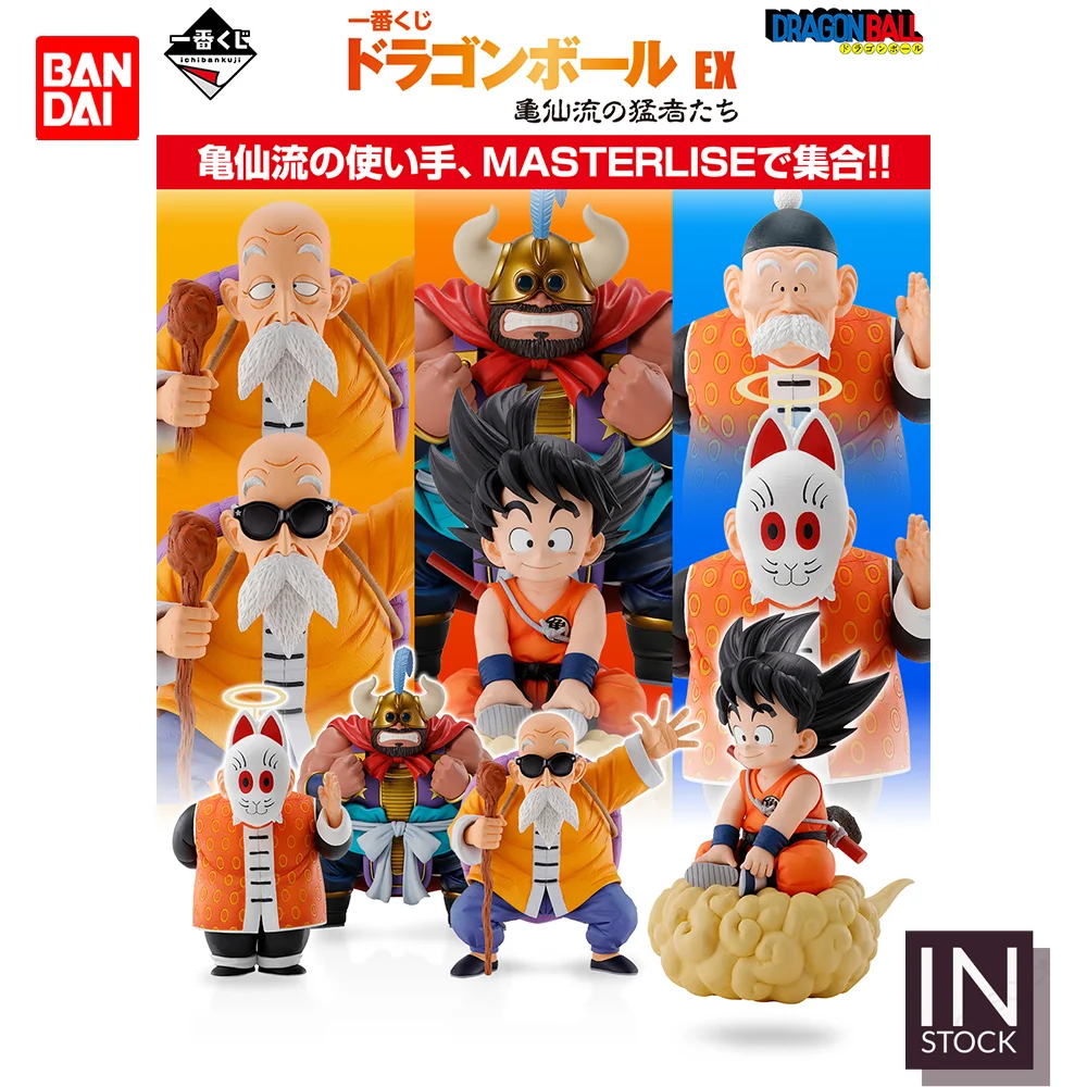 [In Stock] Original BANDAI Ichiban Kuji Figure [Dragon Ball] Turtle School Brave [BD YFS]