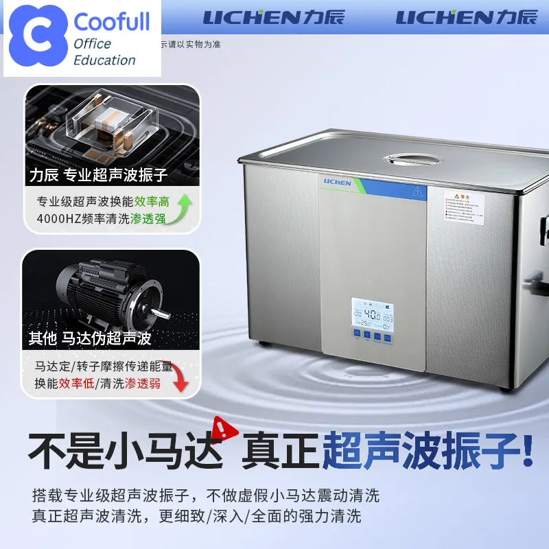 COOFULL Ultrasonic Cleaning Machine Laboratory Glasses Cleaning Machine Braces Industrial Parts Jewelry Household Large Capacity