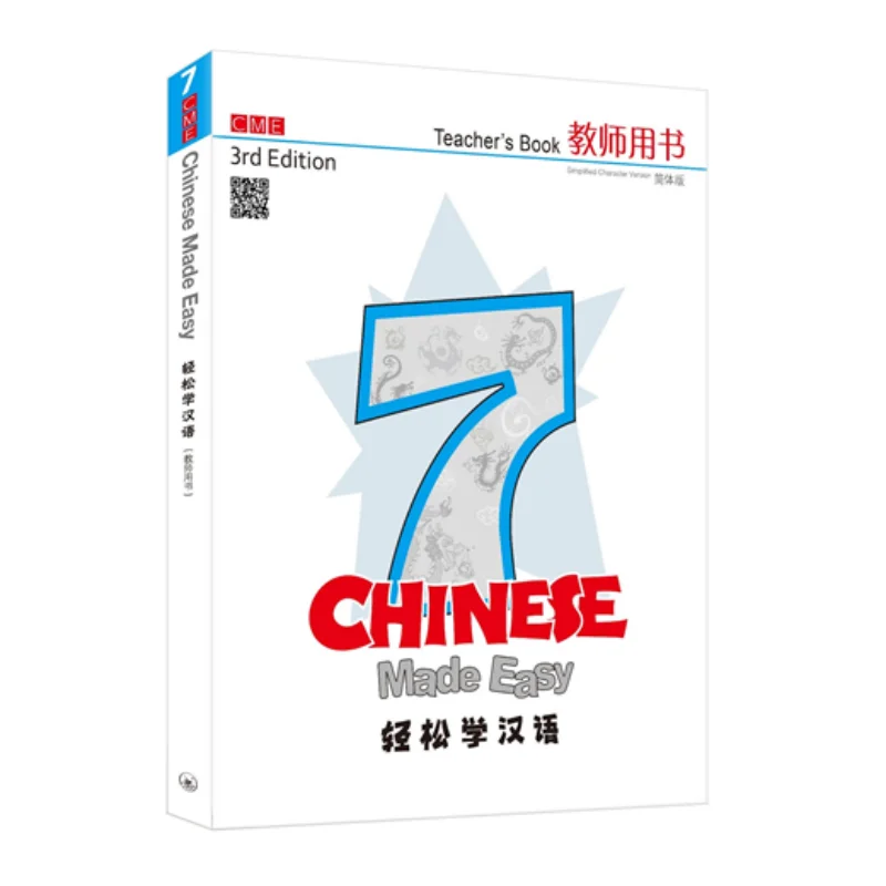 

Книга для упрощенных учителей, сделанная в китайском стиле, «Легкий 3-й край», «Департамент Эдитора», книжный магазин Sanlian, ограниченное количество Гонконга, 9789620444241, книга