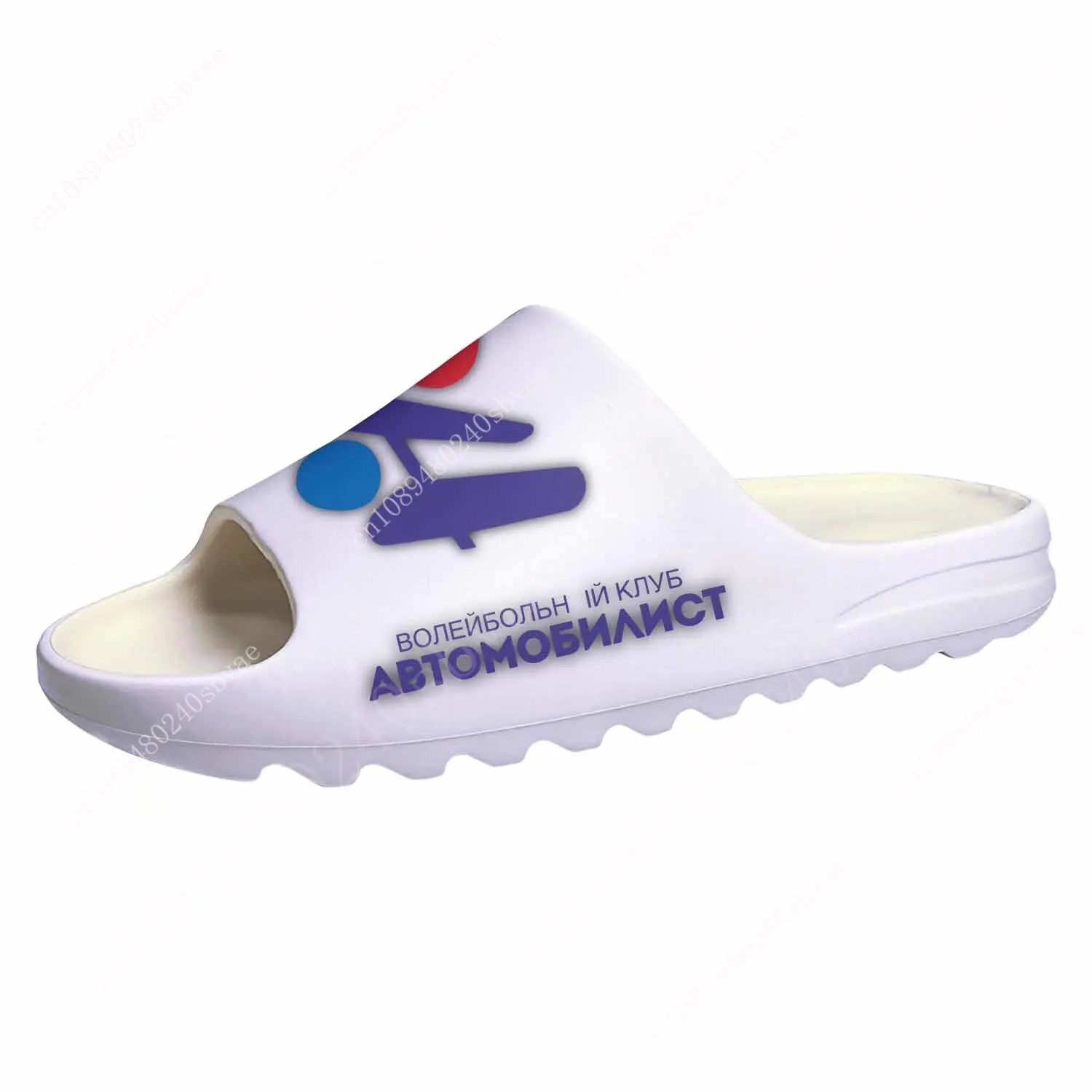 

Волейбольный Клуб Автомобилист Санкт Петербург VC Avtomobilist Saint Petersburg Custom Soft Sole Water Shoes Mens Womens Slliper