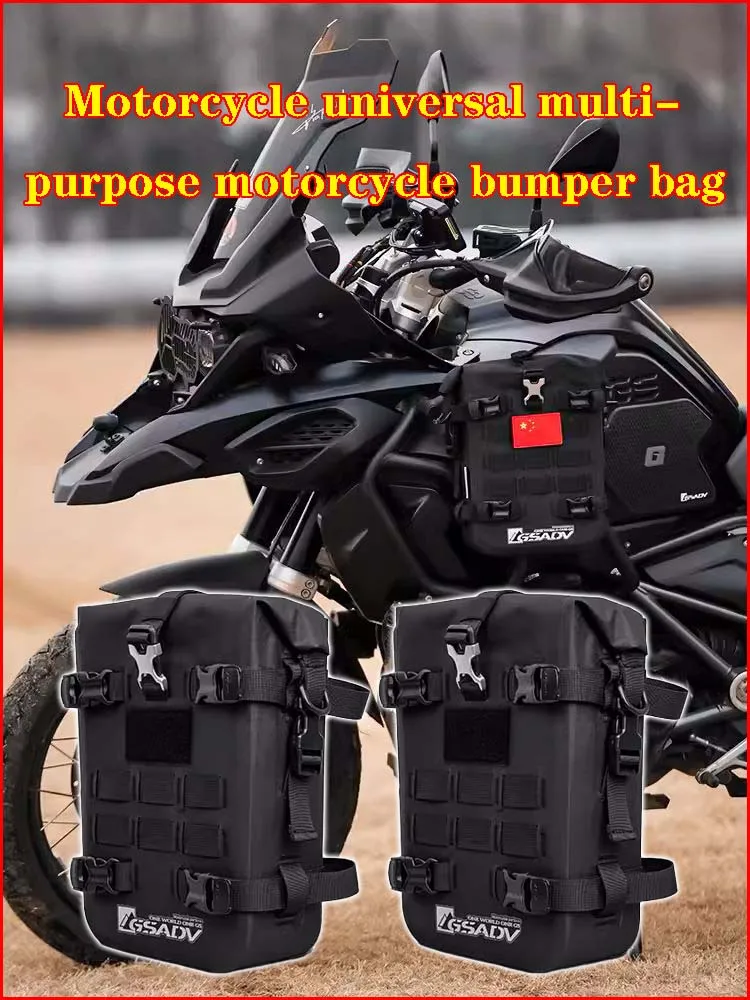 

Motorcycle universal multi-functional guard bar bag, waterproof side hemming bag, motorcycle travel hanging bag, three bags