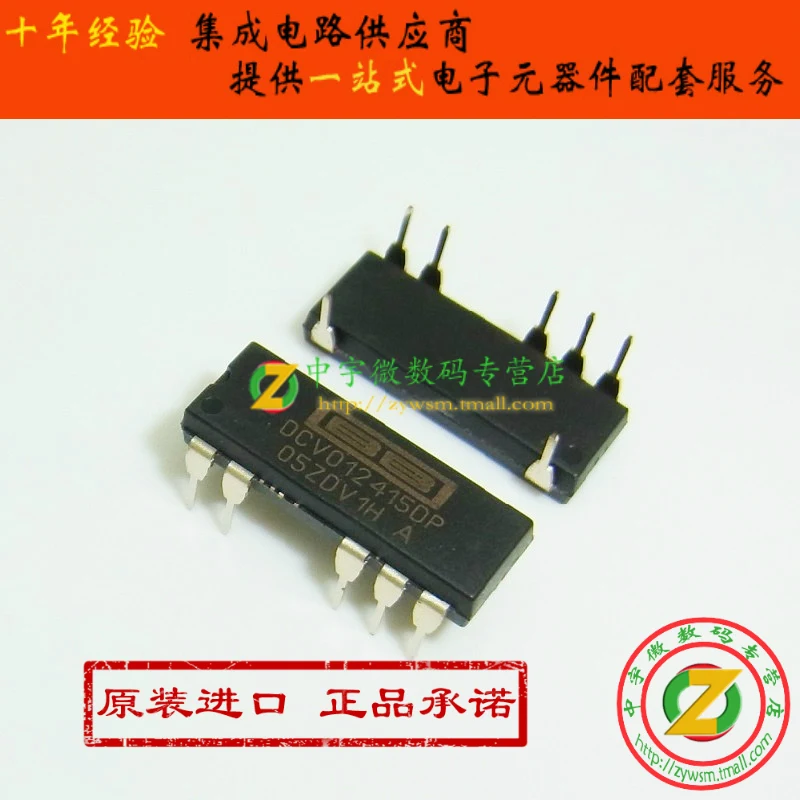 

DCV012415DP DCV012415 DIP7 10PCS