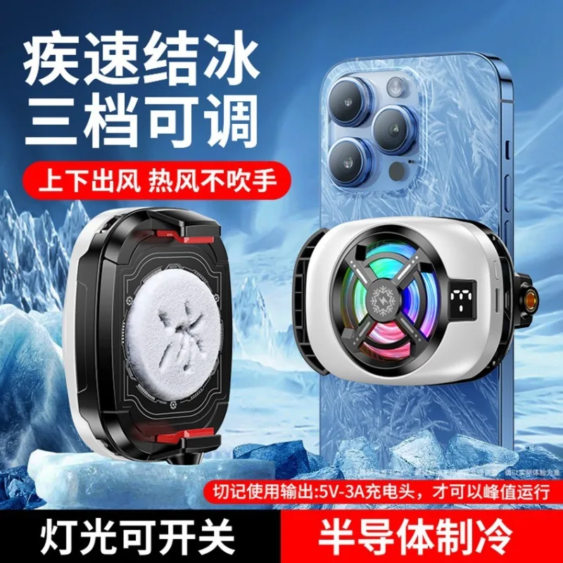 TL16 Semiconductor Phone Cooler Digital Temperature Display Dimmable Light Fast Cooling Ice Phone Radiator For Gaming