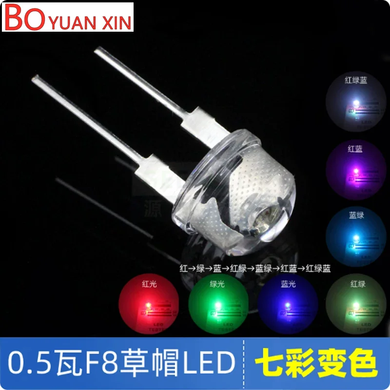 

0.5W F8 grass hat rainbow color changing LED flash beads slow flashing gradient medium power high brightness 8MM astigmatism