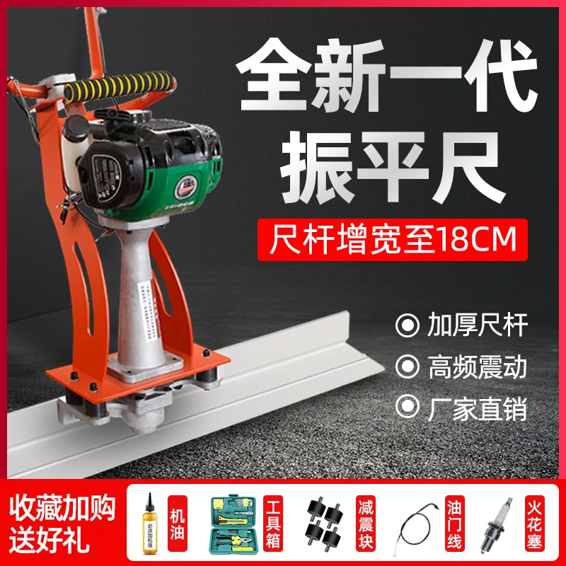 Electric Concrete Cement Ground Pavement Floor Vibration Leveling Pulp Leveling Vibration Leveling