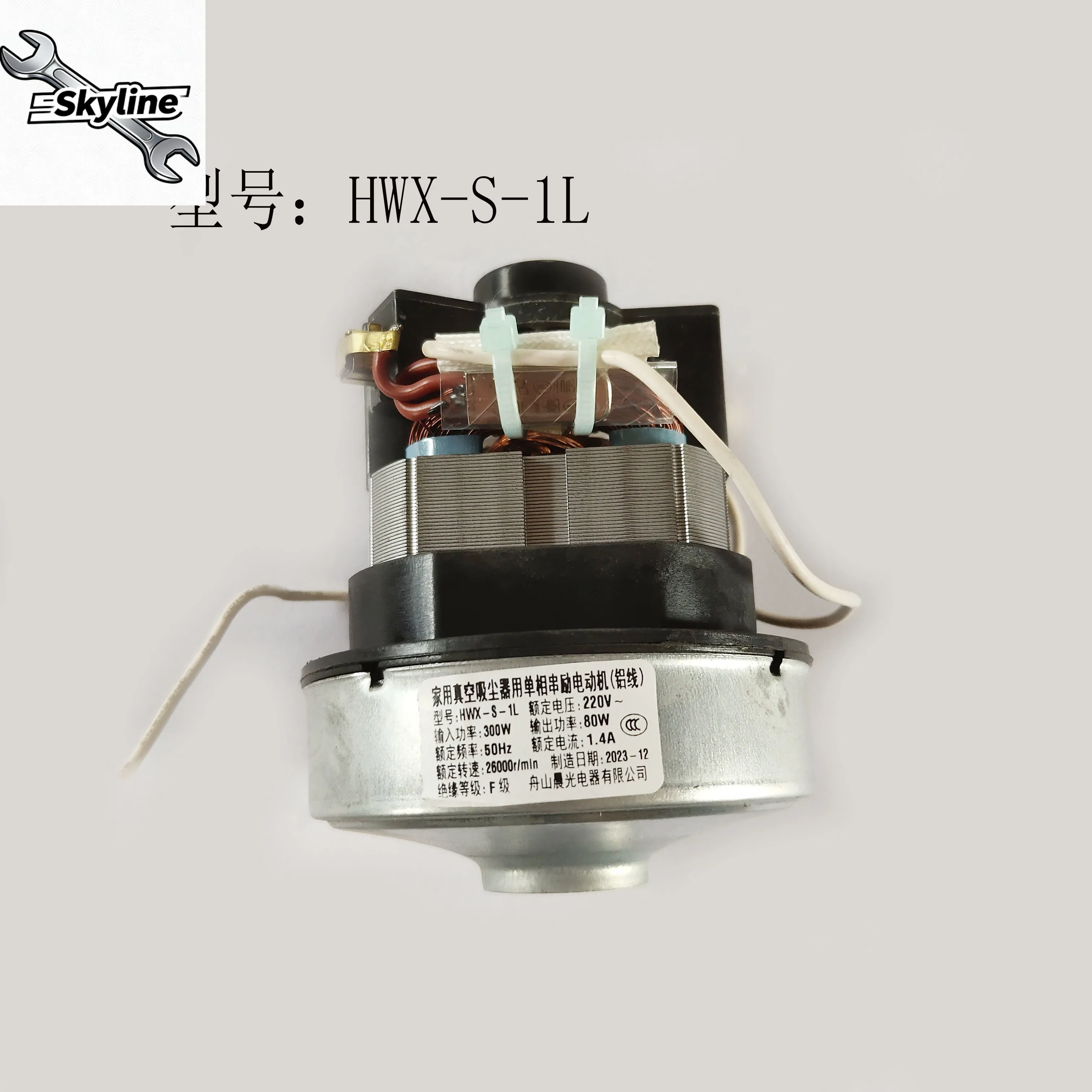 ملحقات المكنسة الكهربائية مناسبة مجموعة مروحة محرك المحرك CSD-S25-803/HWX-S-3L