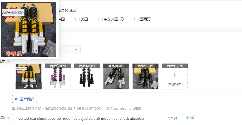Adjustable Inverted Rear Shock Absorber for X5 Model - Modified Shock Absorber for Enhanced Performance