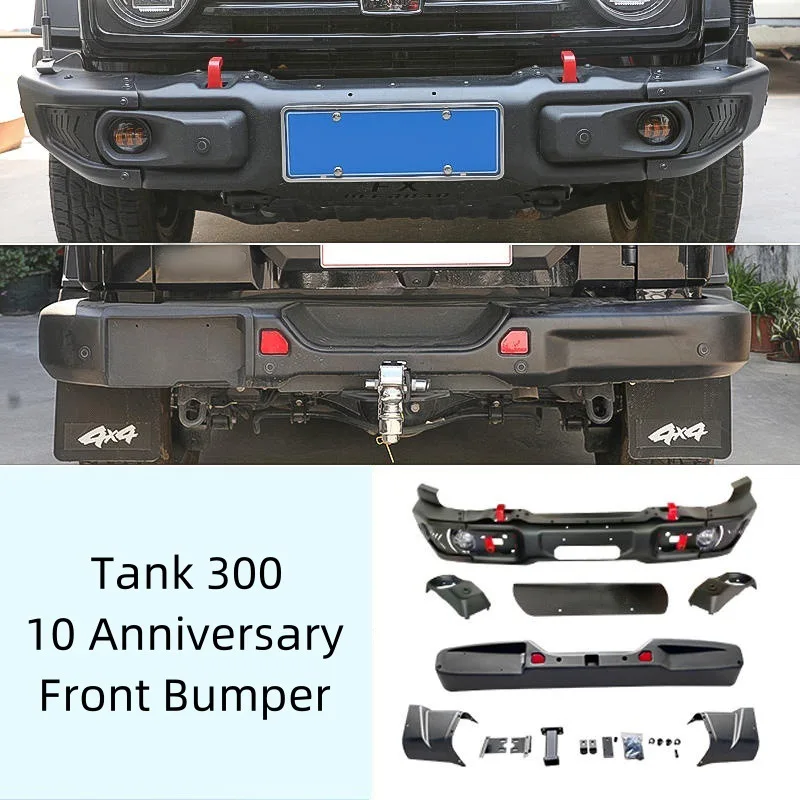 

Weipai 300 10th Anniversary Bumper Front Bumper Off-Road Racing Pump Handle Bumper Front Bumper