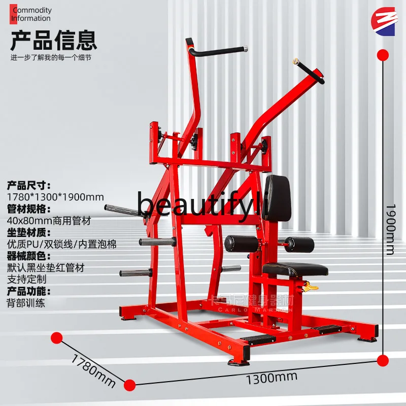 Seated external high back trainer, hanging piece back puller, comprehensive strength, gym equipment