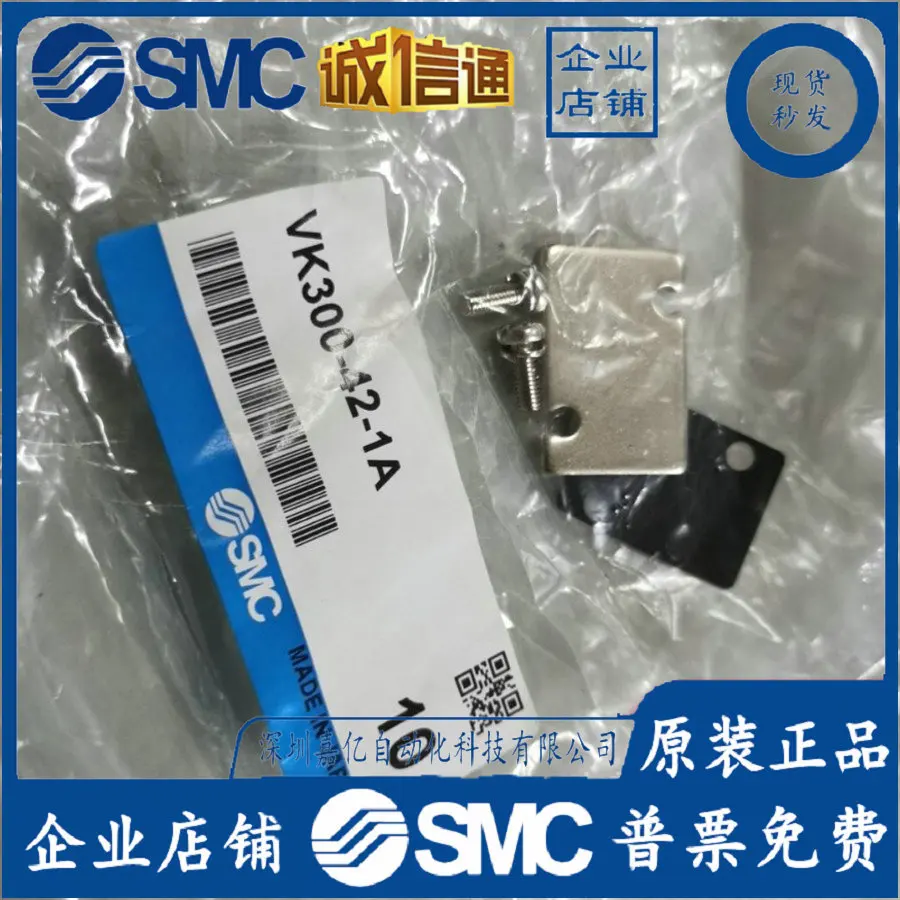 

2025 VK300-42-1A/VK500-42-1A Original Genuine SMC Bus Cover, In Stock
