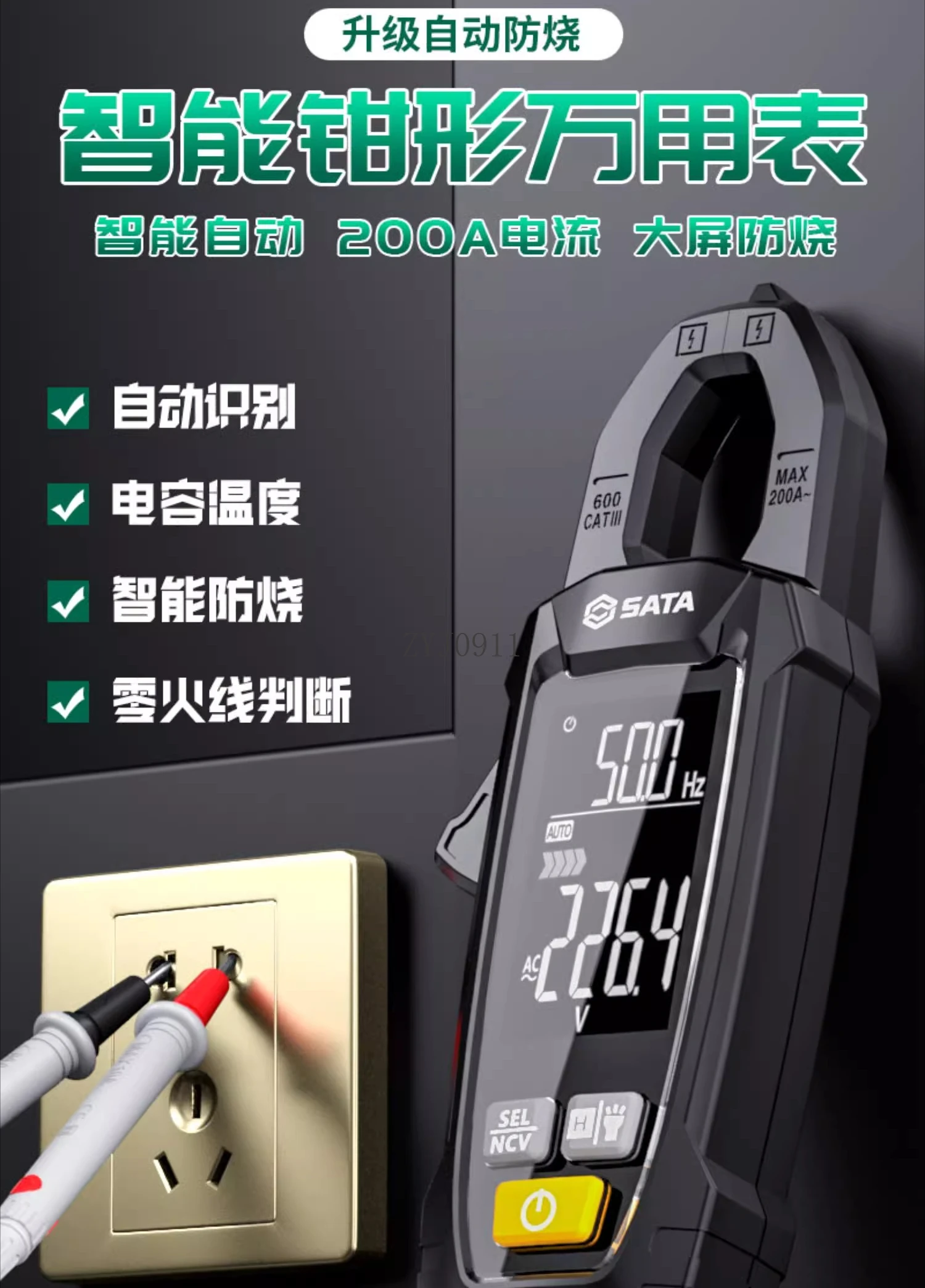 Meter Digital High Precision Large Screen Multifunctional DC Clamp Meter Intelligent Automatic Ammeter