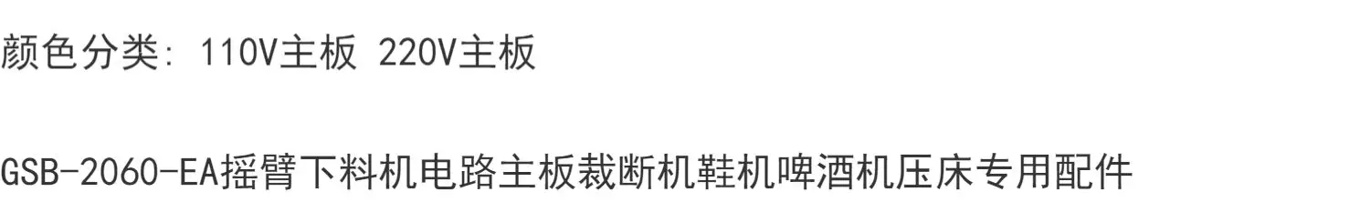 Swing Machine Blanking Machine Circuit Board Motherboard 12/16 End Atong Cutting Machine Shoe Machine Beer Machine Press Accesso