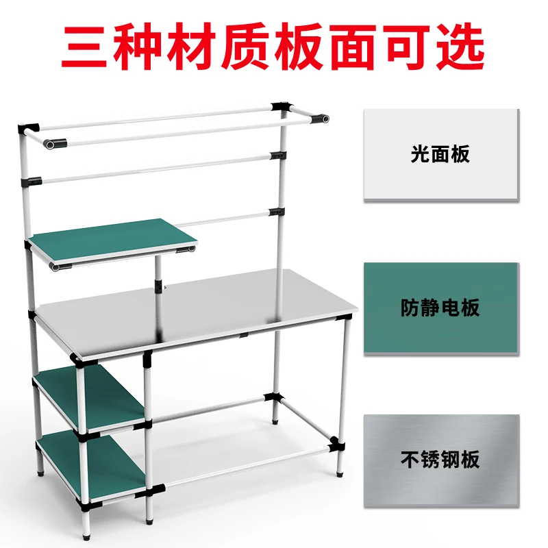 Anti-static operation E-commerce packing table, warehouse packaging express lean tube workshop wire rod workbench