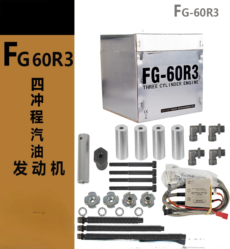 FG-60R3 four stroke 60cc fixed wing aircraft gasoline engine