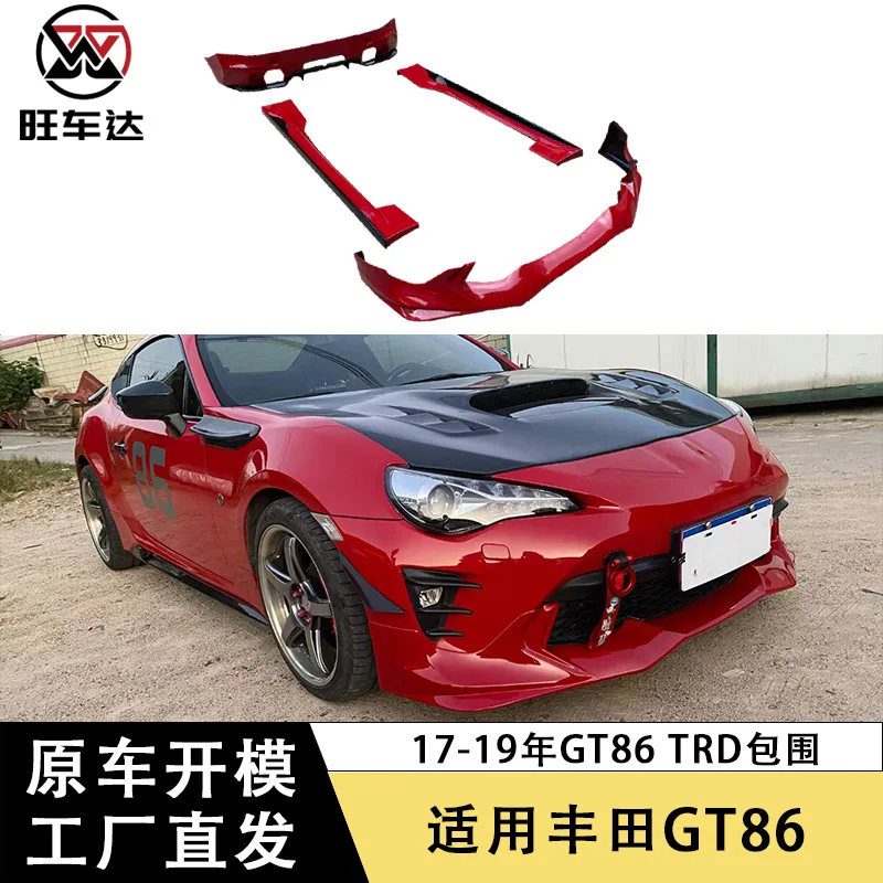 

Подходит для Toyota GT86 17-19 годов, модифицированный TRD, окружающий ABS, передняя губа, задняя губа, боковая юбка, автозапчасти