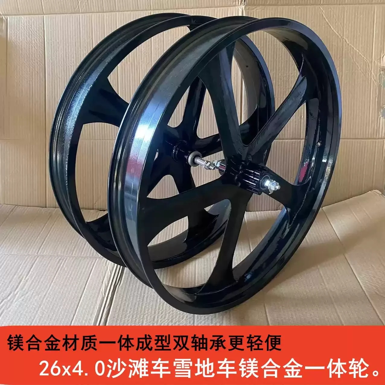 26 in beach bicycle wheel hub snow road steel rim aluminum alloy integrated wheel variable speed front and rear wheels