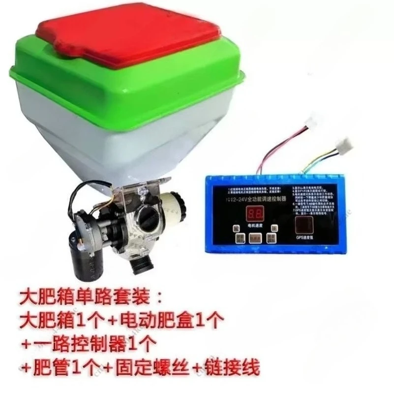 Electric Automatic Seed Fertilizer Feeding Barrel, Agricultural Monomer Seed Box Funnel Seeder Machine Accessories