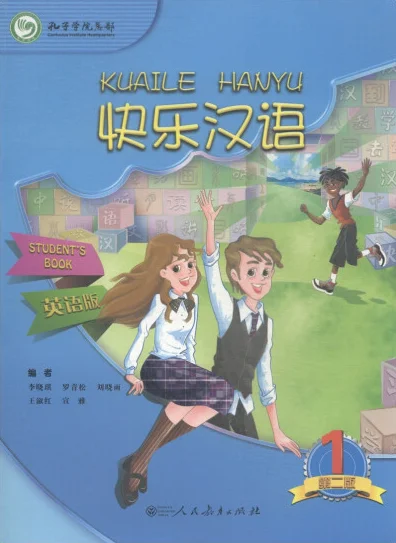 

KUAI LE HAN YU student‘s book