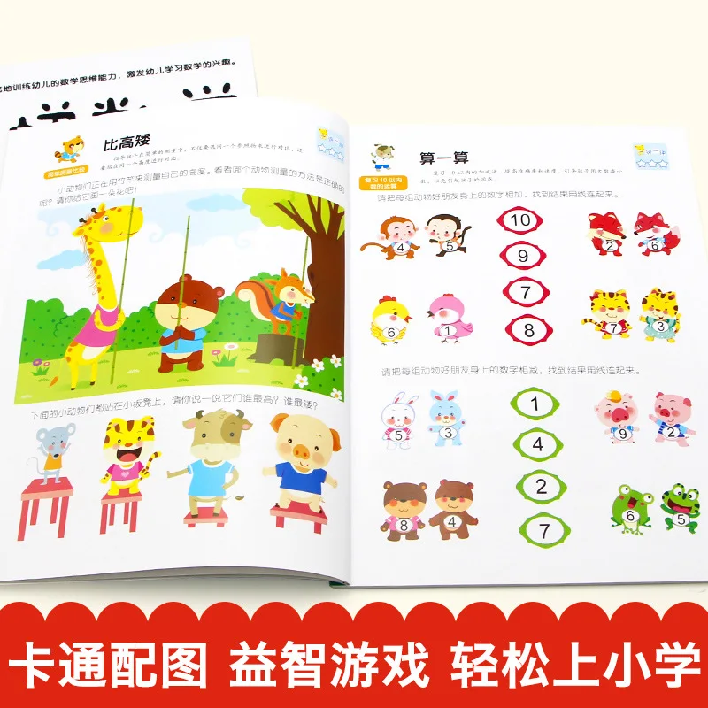Mathematical Thinking Logic Training Book, 5-6 Year Old Step Maths Enlightenment, Children's Left and Right Brain Intelligence