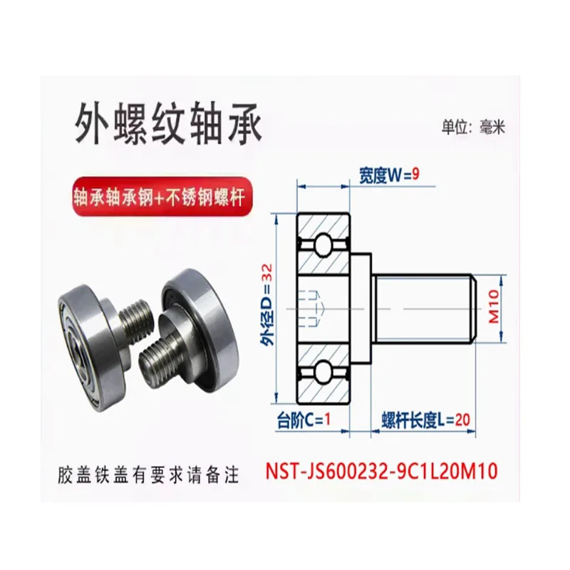 1개 NST-JS 620132 -10M10
