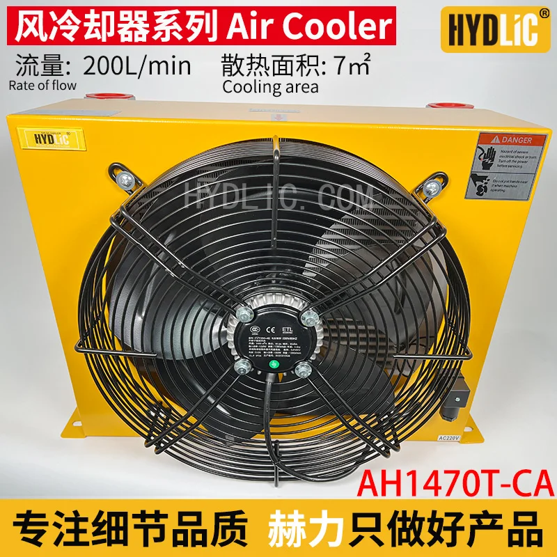 AH1470T-CA AH1417T Air cooler oil cooler air cooled radiator heat exchange HYDLIC HYDRAULIC Flow 150L 200L