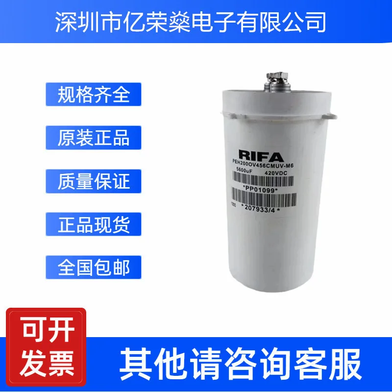 RIFA 420V5600UF New original capacitor 5600UF420VDC PEH200OV456CMUV-M6