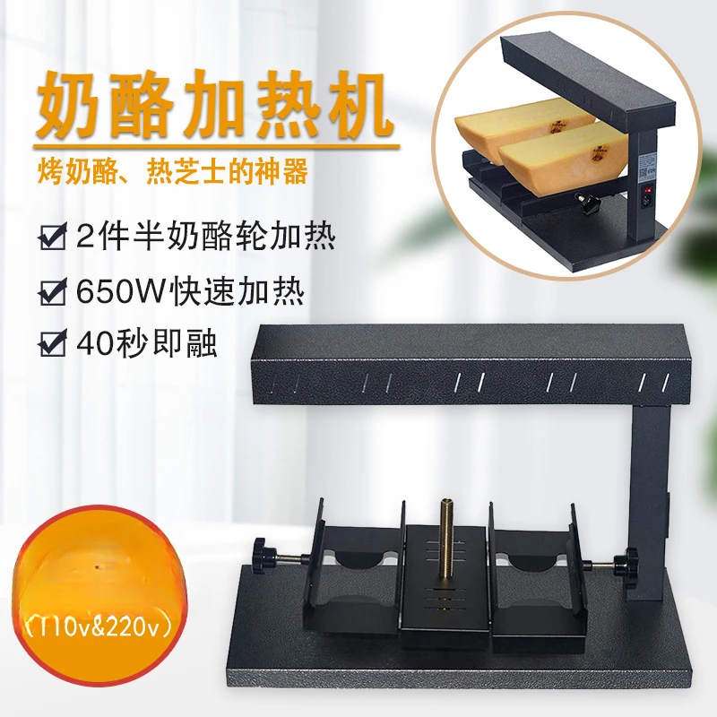 Double Wheel Clip Cheese Electric Melter Western Restaurant Cafe Commercial Dry Cheese Cheese Heater