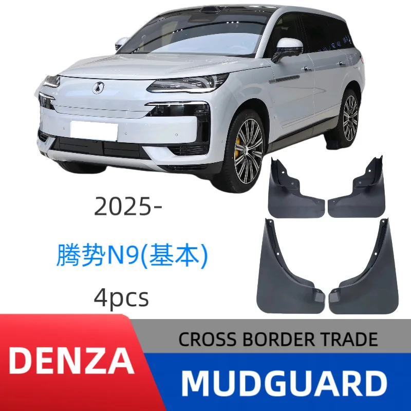 

Suitable for Denza N9 basic 2025 fender off-road modified car accessories without drilling installation