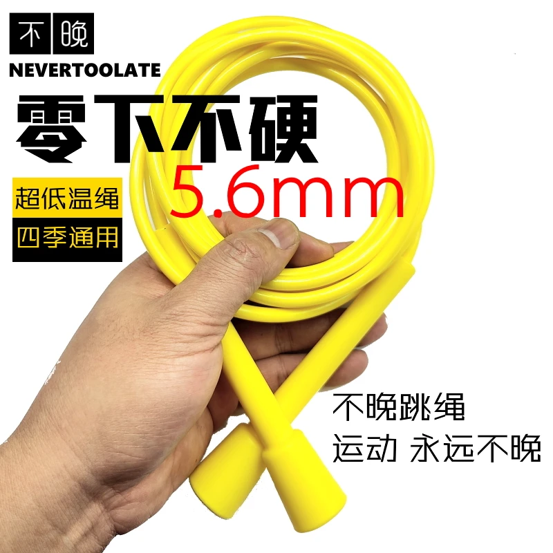 Super hard TPU PU rope 85A 90A 5.6mm super long 3.5 meters/ 3.2m in between handle RA shape anti friction cold speed jump rope