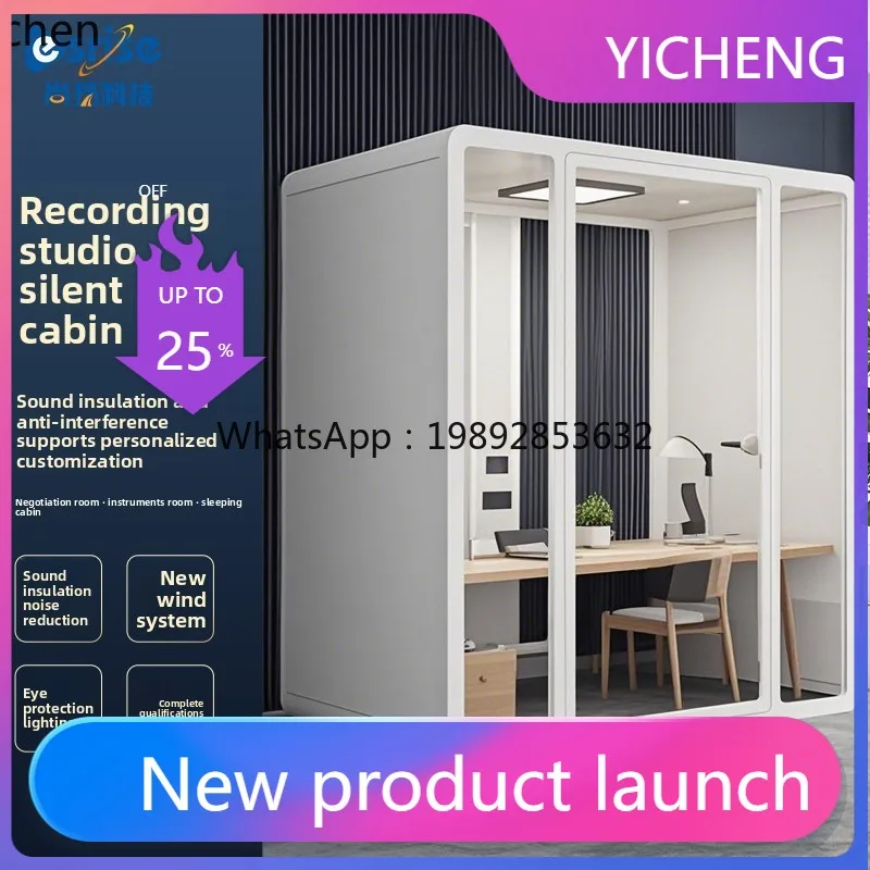 LYY  silent cabin,  phone booth, office warehouse, negotiation meeting, study room, mobile recording studio, live stream, exam