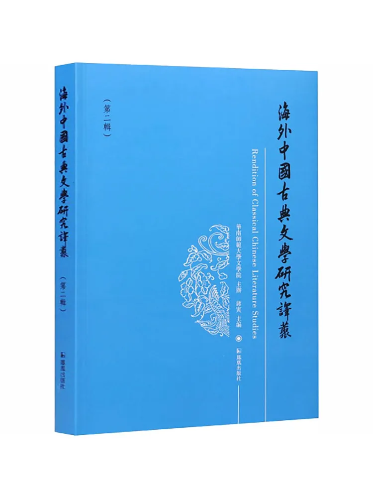 Book-Winshare Overseas Translation Series on Research Of Chinese Classical Literature Volume 2