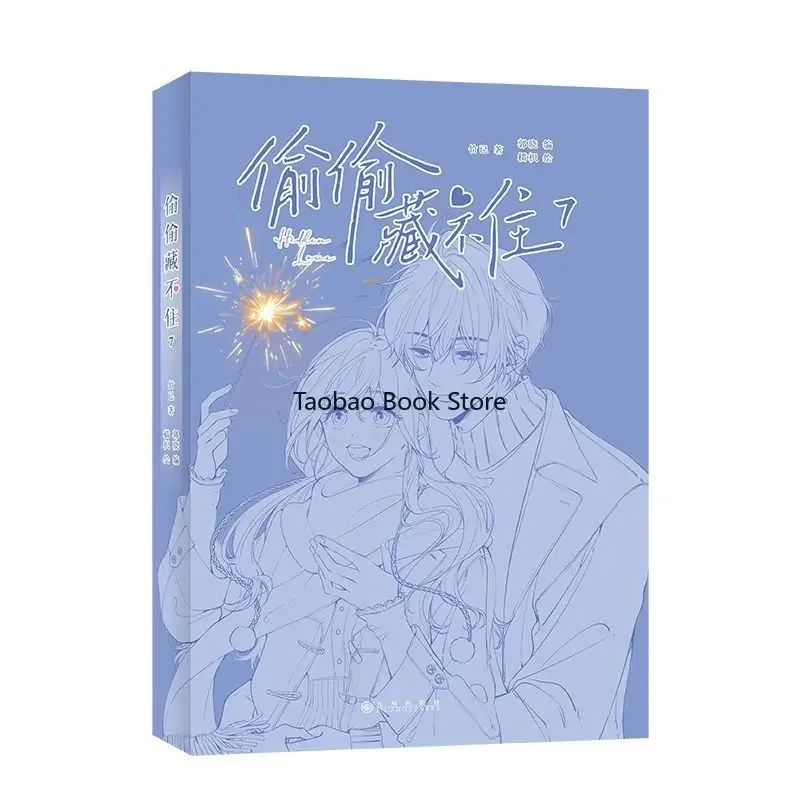 Imagem -06 - Oculto Tou Tou Cang bu Zhu Livro Original de Manga Volume Sang Zhi e Duan Jiaxu Campus Jovem Manhwa Quadrinhos Chineses Amor