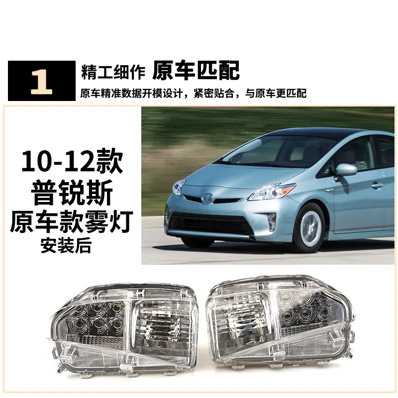 

Car Front Driving Fog Lamp LED Front Bumper Fog Light For Toyota Prius 2010 2011 2012
