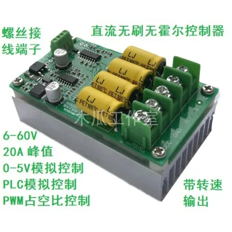 Three-phase Model Airplane Motor Violent Fan Speed Regulation Drive Industrial Control Board DC Brushless and Hallless Motor