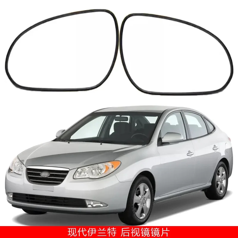 

For 07-10 Hyundai Elantra car heated reversing mirror, reflective mirror, rearview mirror lens replacement