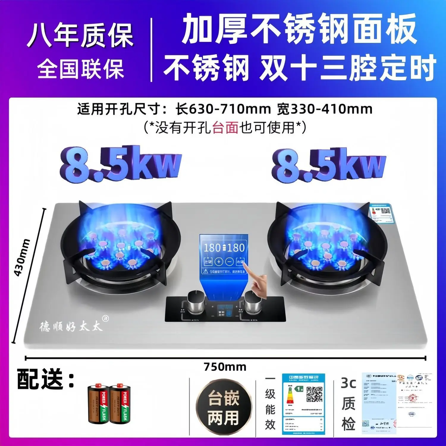 Doppelherd mit Clamshell und eingebettetem Flüssiggaskocher