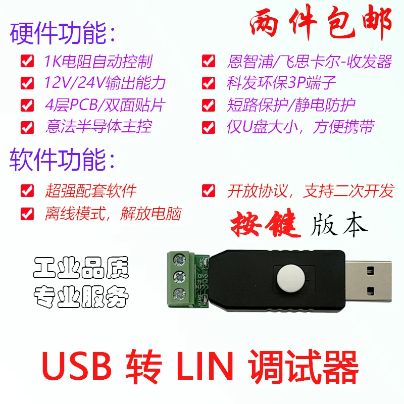 

USB to LIN Debugger LIN Bus K Line STM32 Key Version Secondary Development LIN Card