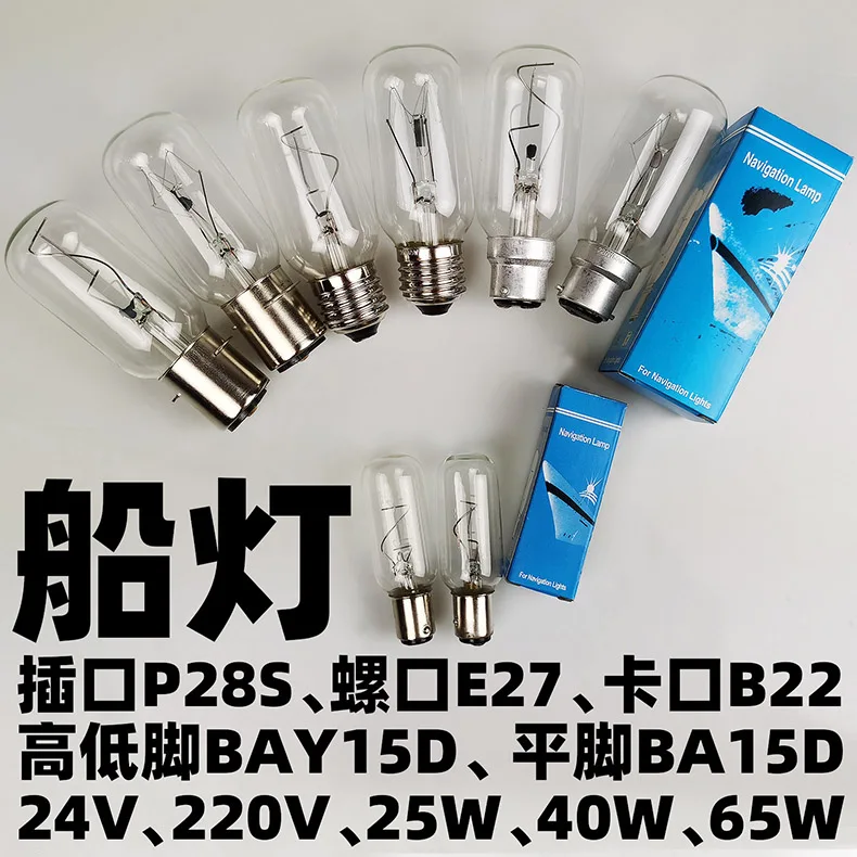 Sailing P28s Marine Bay15d12v Socket Bulb E27 Boat Light 25w65w220vb2224v