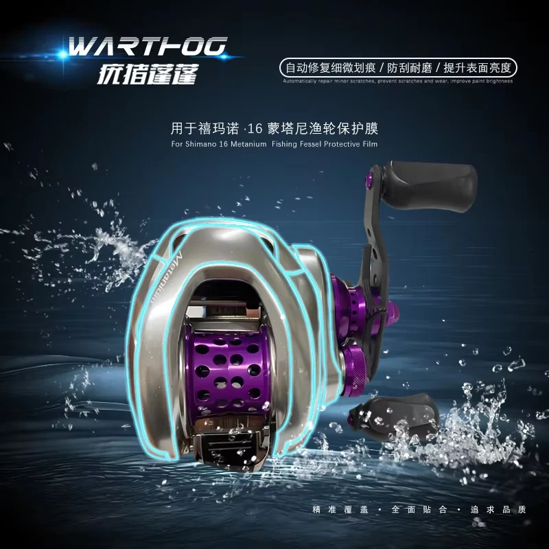 2 комплекта, катушка для приманки, колесо с каплей воды, ПЭТ, ТПУ, прозрачная защитная пленка для изменения цвета для Shimano 16, металтан от царапин 2 комплекта, катушка для приманки, колесо с каплей воды, ПЭТ, ТПУ, прозрачная защитная пленка для изменения цвета для Shimano 16, металтан от царапин
